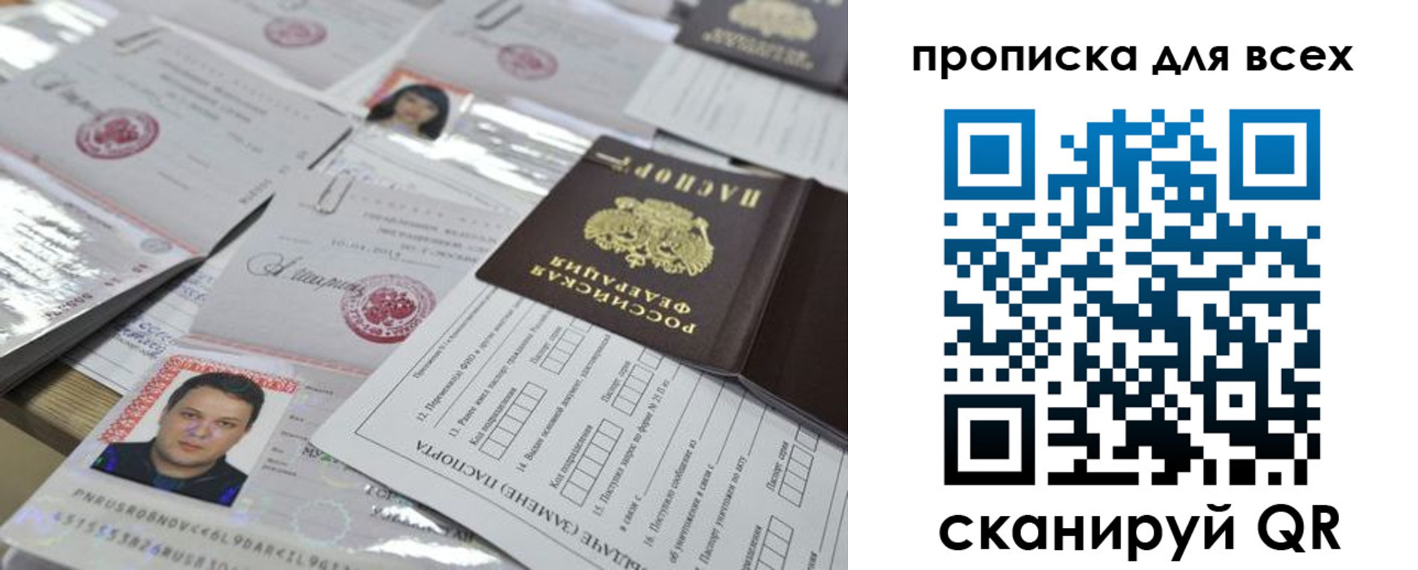 временная регистрация собственник в Кропоткине